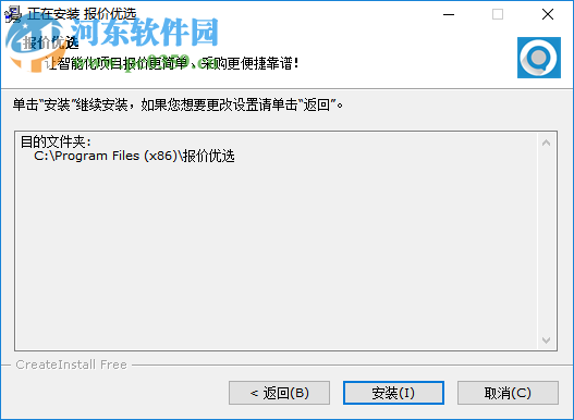 千家报价优选 3.196 官方版