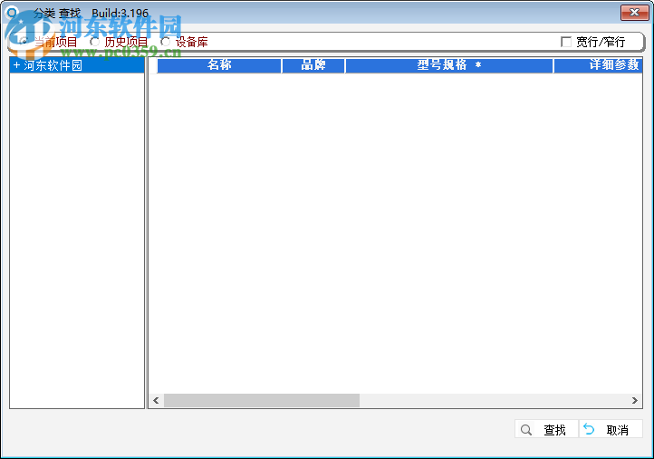 千家报价优选 3.196 官方版