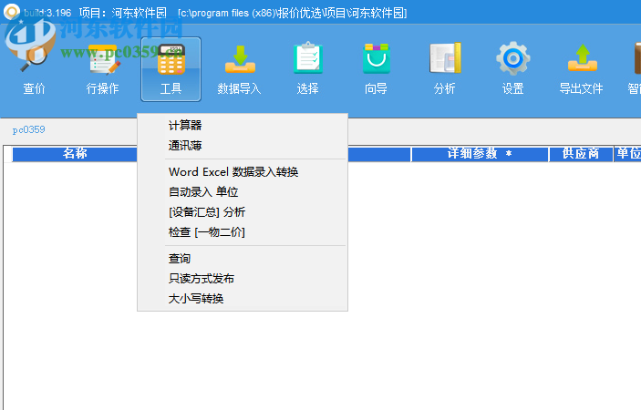 千家报价优选 3.196 官方版