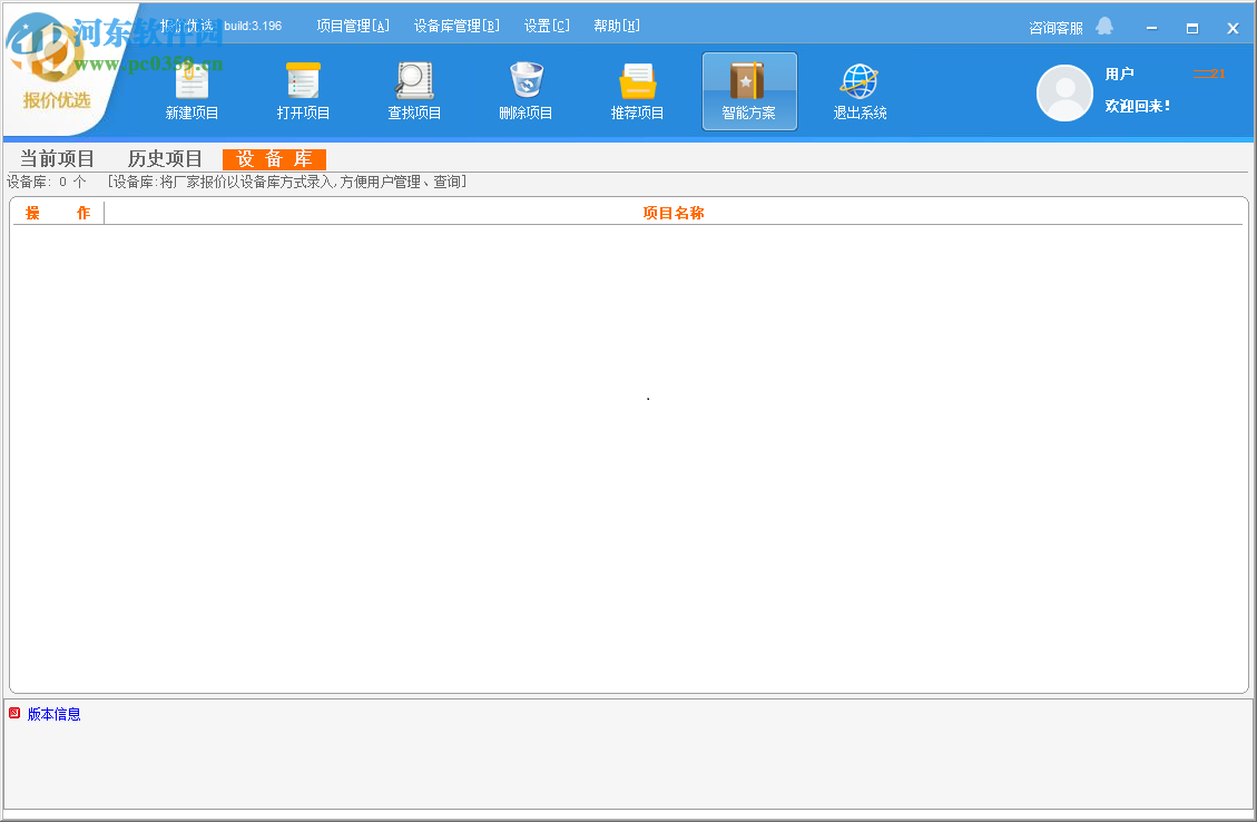 千家报价优选 3.196 官方版