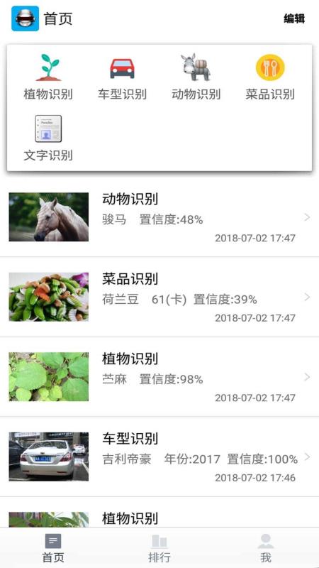 智能图像识别系统(3)