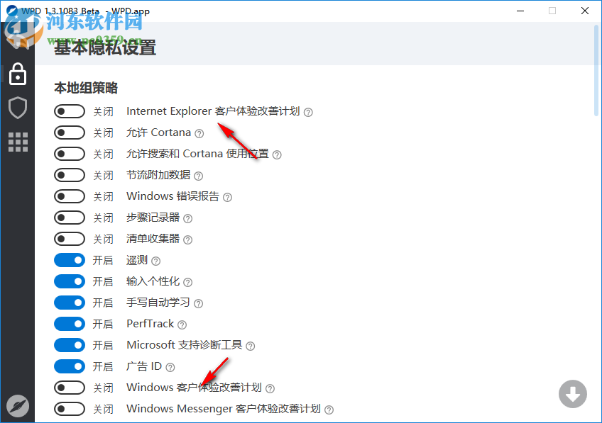 Win10隐私设置工具(WPD)