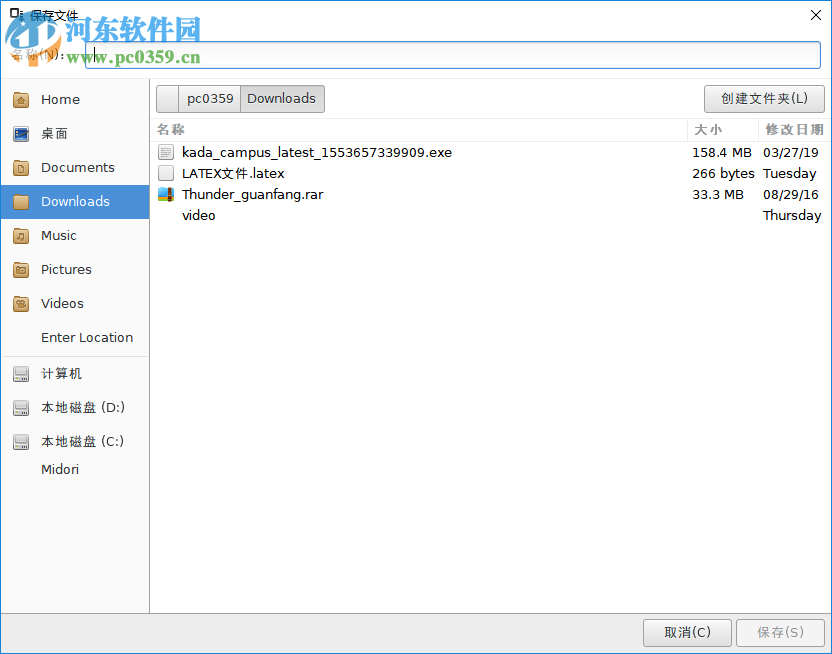 Midori for Windows(轻量级浏览器) 0.5.11 官方版