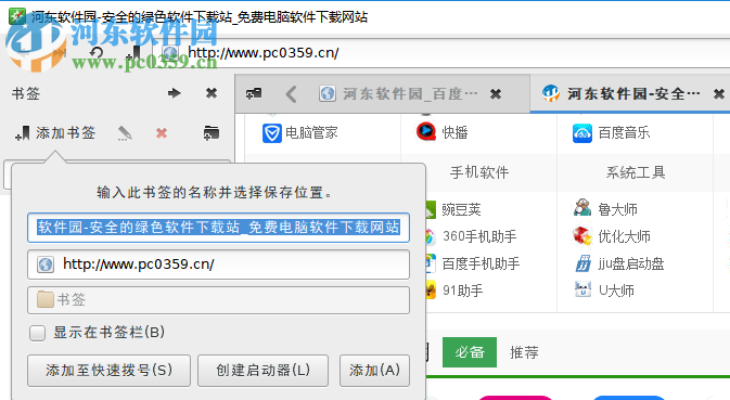 Midori for Windows(轻量级浏览器) 0.5.11 官方版