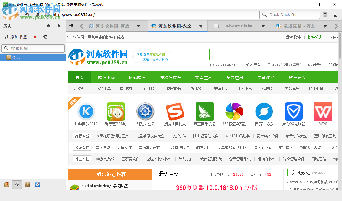 Midori for Windows(轻量级浏览器) 0.5.11 官方版