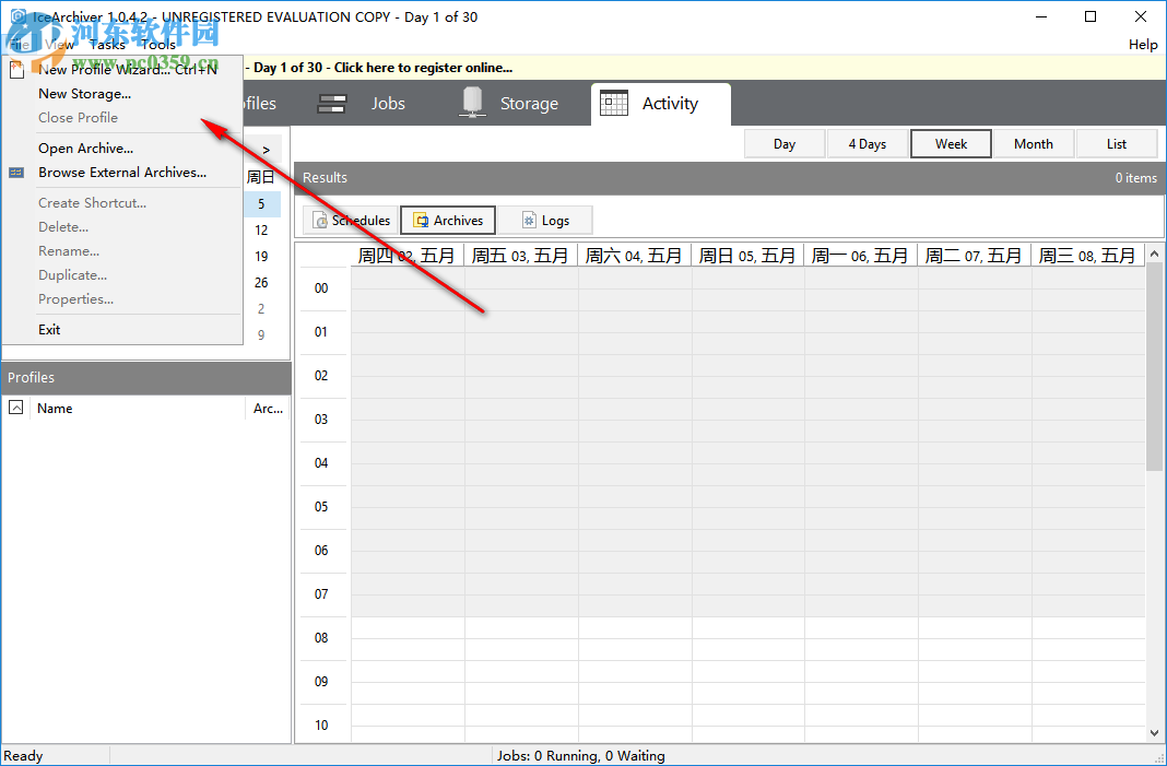 IceArchiver(云备份客户端) 1.0.4.2 官方版