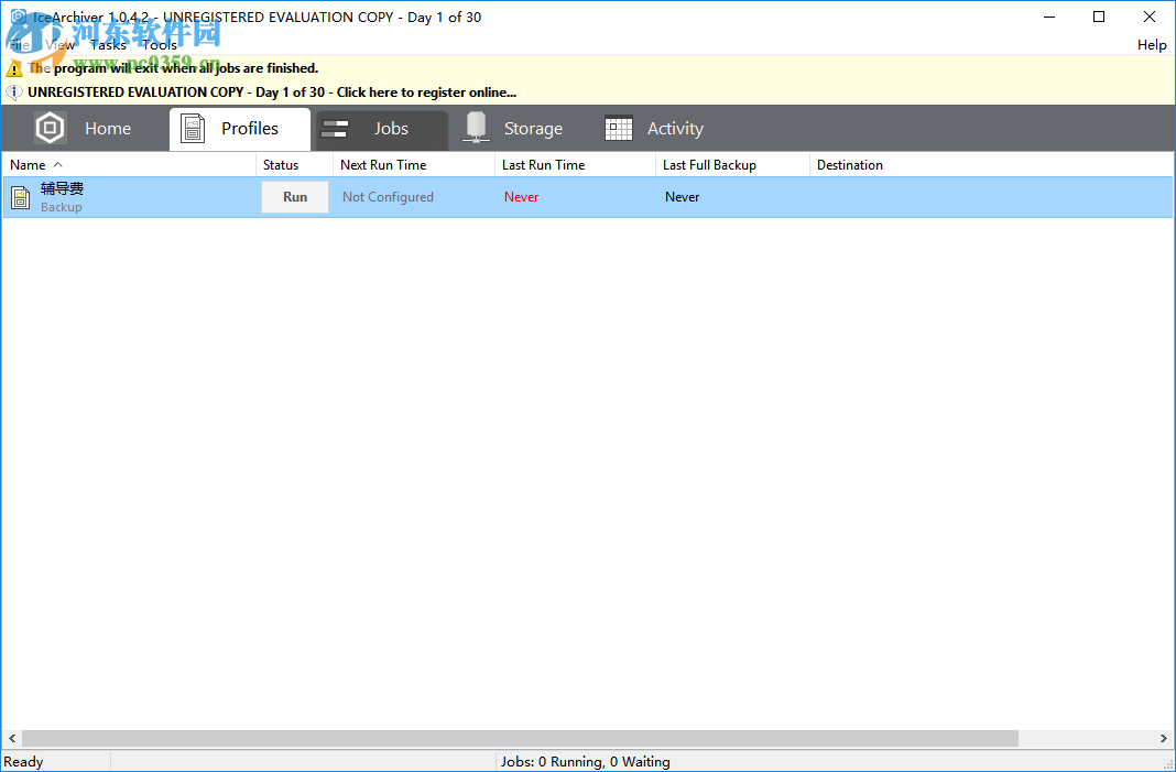 IceArchiver(云备份客户端) 1.0.4.2 官方版