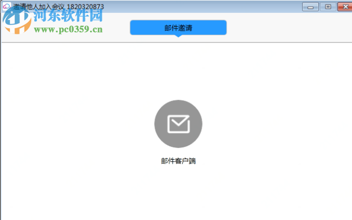 京东云PLUS云会议 1.1.0 官方版
