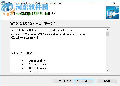 Logo Maker Pro(Logo制作设计软件) 4.4.4625 中文版