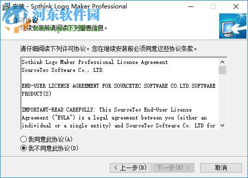 Logo Maker Pro(Logo制作设计软件) 4.4.4625 中文版