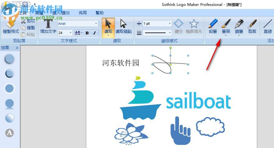 Logo Maker Pro(Logo制作设计软件) 4.4.4625 中文版