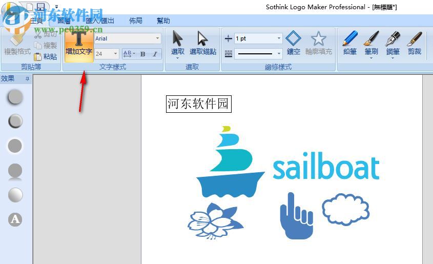 Logo Maker Pro(Logo制作设计软件) 4.4.4625 中文版