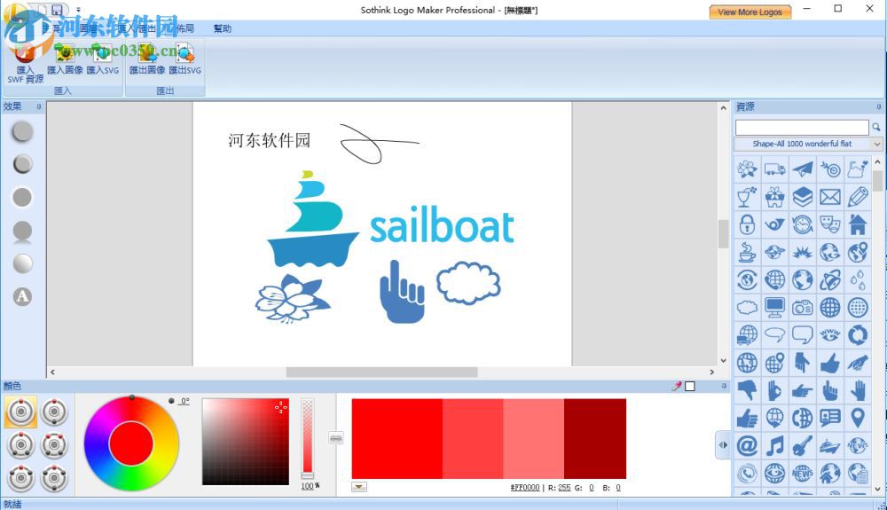 Logo Maker Pro(Logo制作设计软件) 4.4.4625 中文版