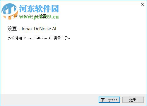 Topaz DeNoise AI(AI图片降噪软件)