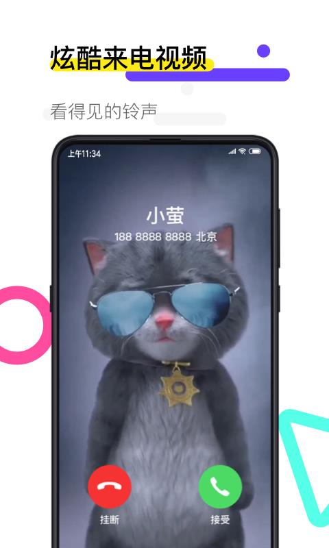 火萤视频壁纸(3)