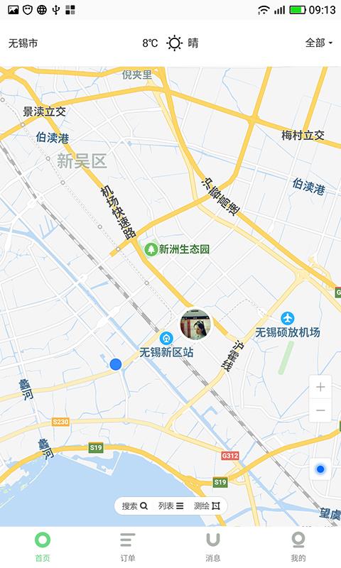 农活帮-帮手端(2)