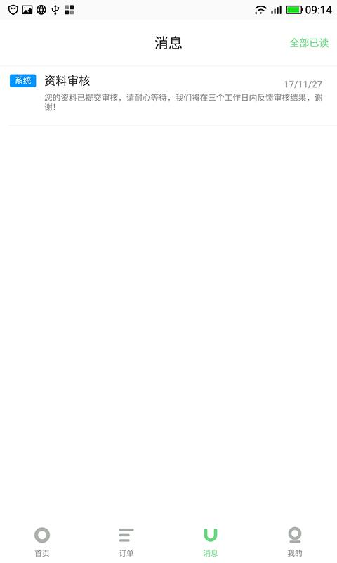 农活帮-帮手端(3)