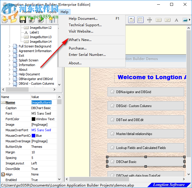 Longtion Application Builder(数据库设计软件) 5.21.0.720 免费版