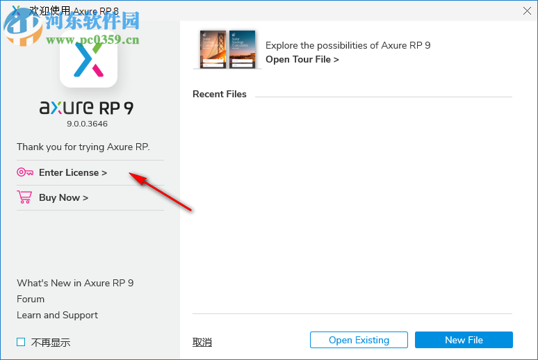 axure rp pro 9.0下载