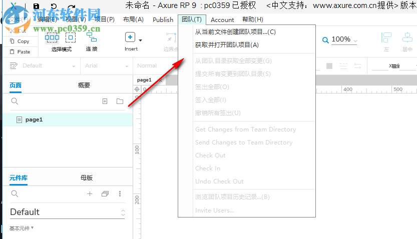 axure rp pro 9.0下载