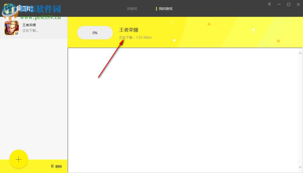 集游社电脑版 1.0.1 官方版