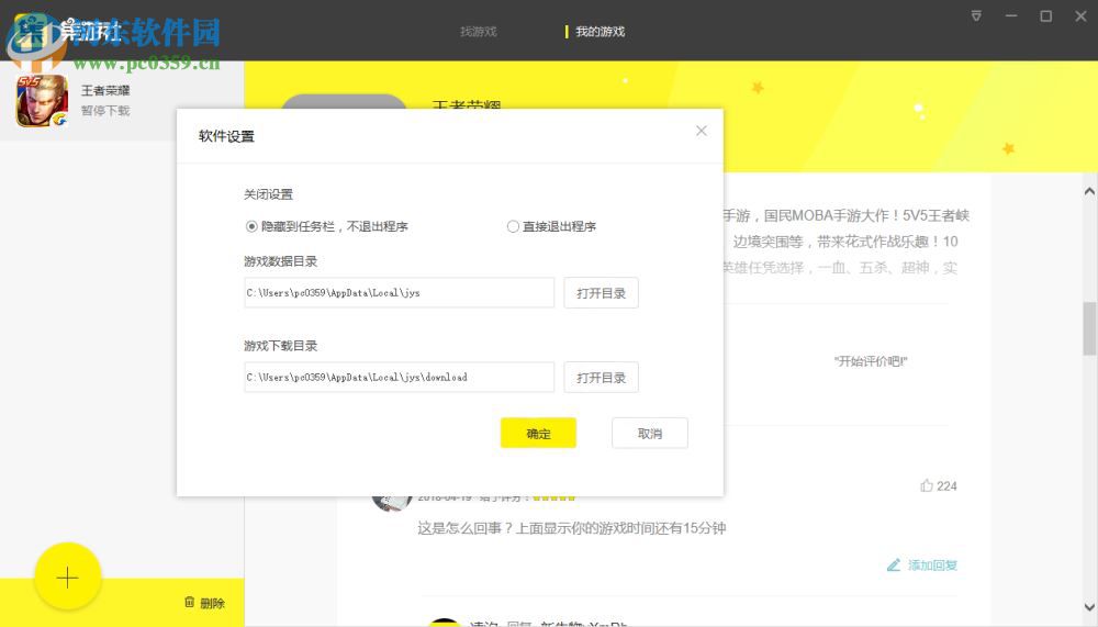集游社电脑版 1.0.1 官方版