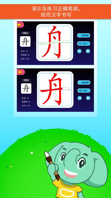 智象极速识字(1)