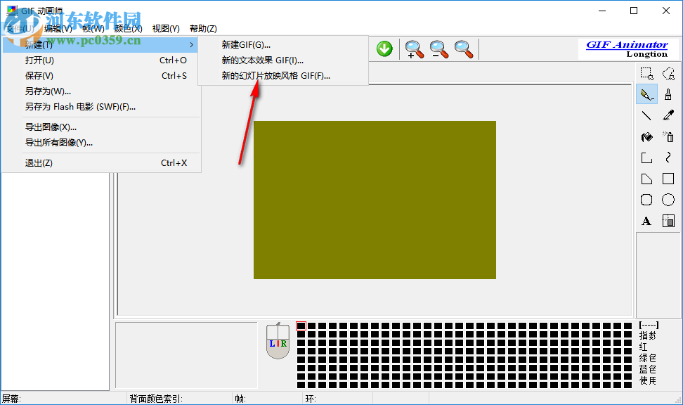 GIF动画师 5.0.1.52 中文版