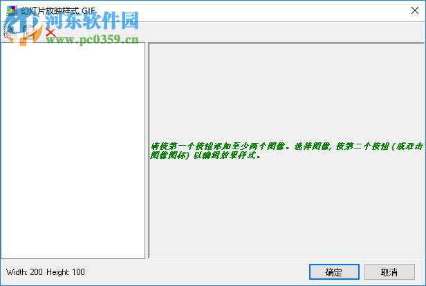 GIF动画师 5.0.1.52 中文版