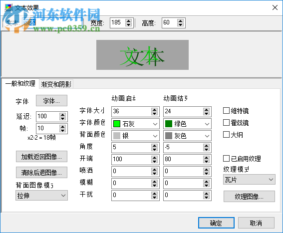 GIF动画师 5.0.1.52 中文版