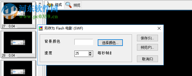 GIF动画师 5.0.1.52 中文版