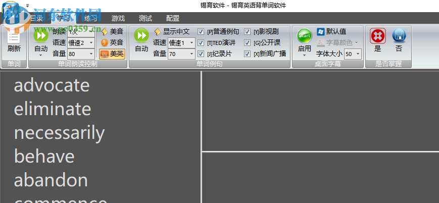锡育英语背单词软件 2019.04 绿色版