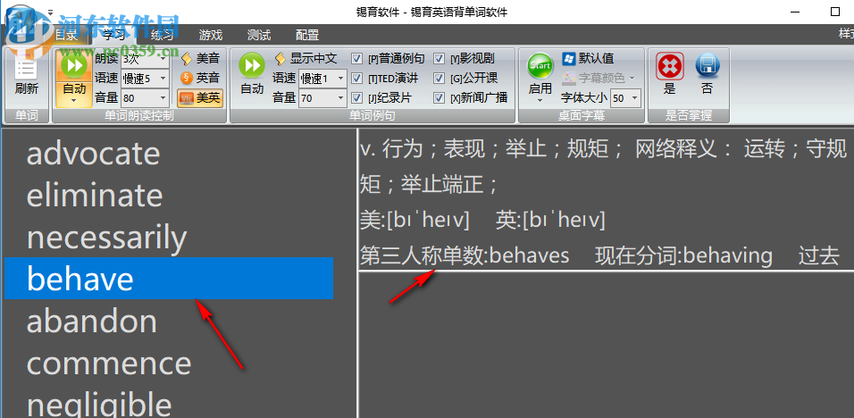 锡育英语背单词软件 2019.04 绿色版