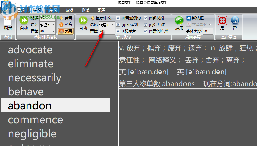 锡育英语背单词软件 2019.04 绿色版