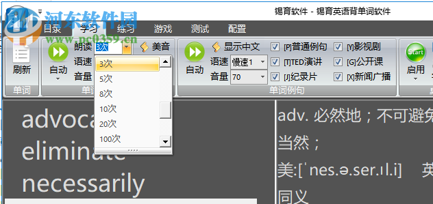 锡育英语背单词软件 2019.04 绿色版