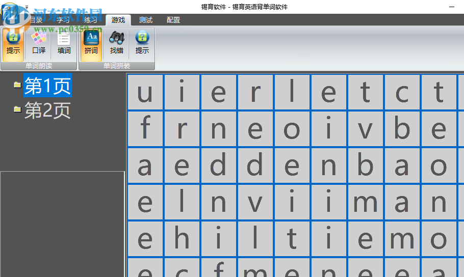 锡育英语背单词软件 2019.04 绿色版