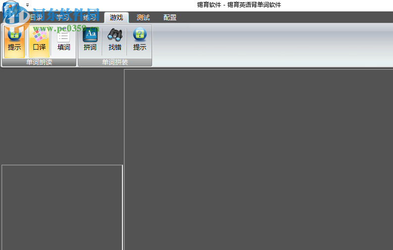 锡育英语背单词软件 2019.04 绿色版