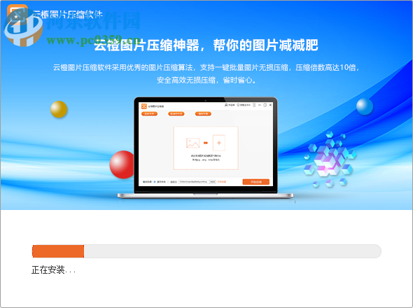 云橙图片压缩软件 5.6.6 官方版