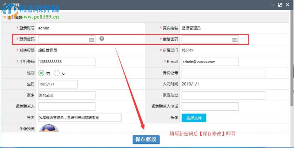 今客CRM客户管理系统