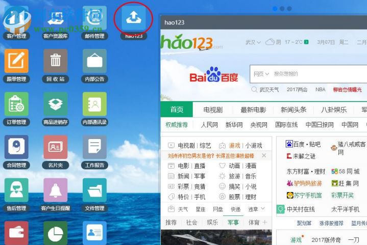 今客CRM客户管理系统