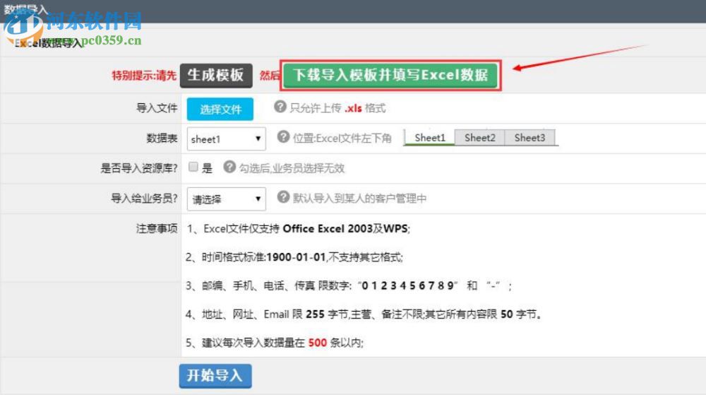 今客CRM客户管理系统