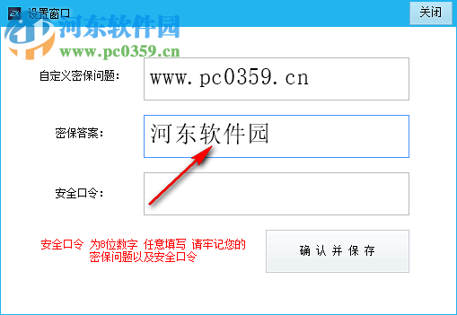 动态密码屏幕锁 1.0 免费版