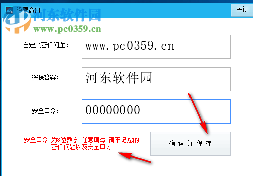 动态密码屏幕锁 1.0 免费版