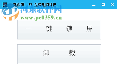 动态密码屏幕锁 1.0 免费版