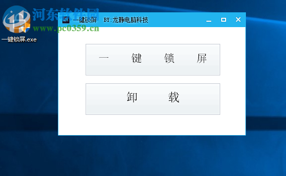 动态密码屏幕锁 1.0 免费版