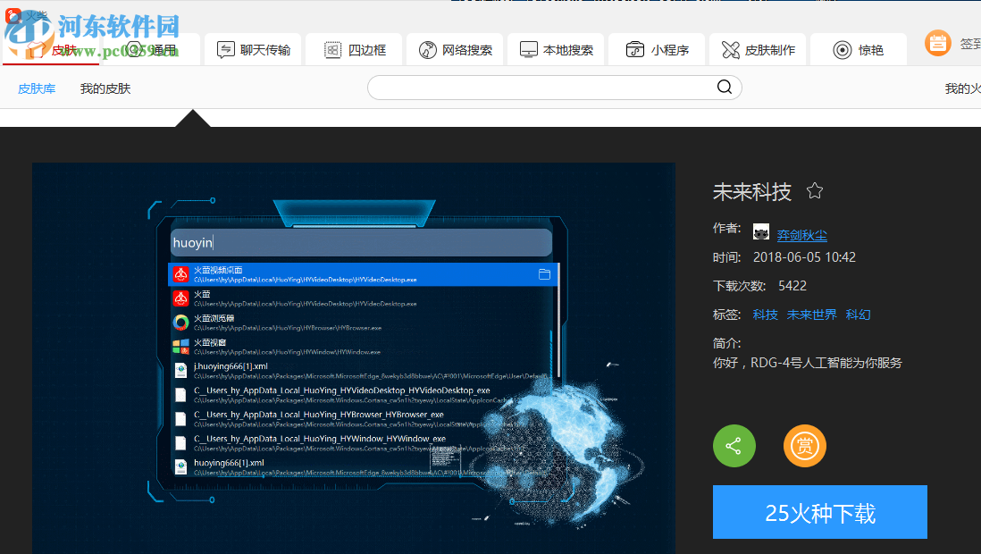 火柴(原火萤酱)