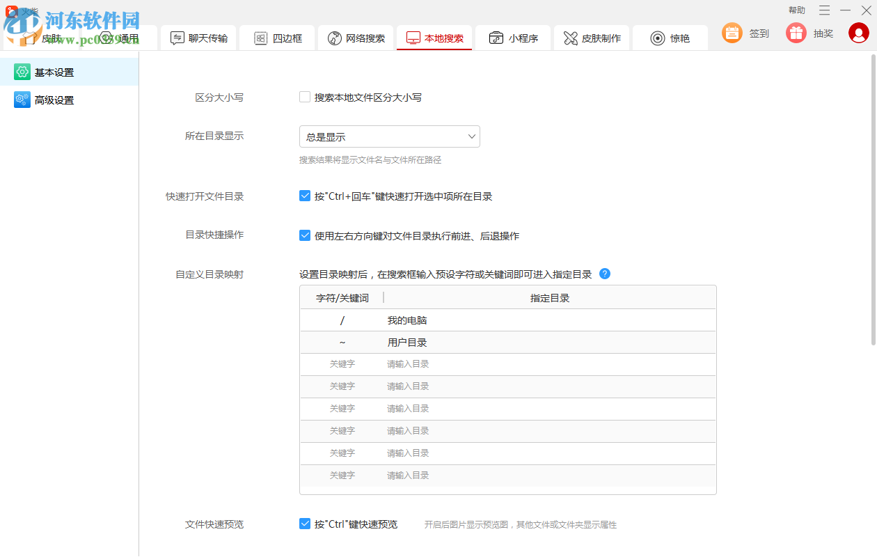 火柴(原火萤酱)