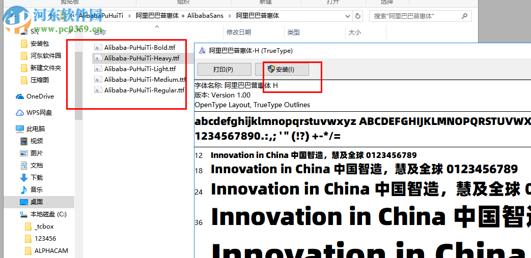 阿里巴巴普惠体(中英完整版) 官方免费版