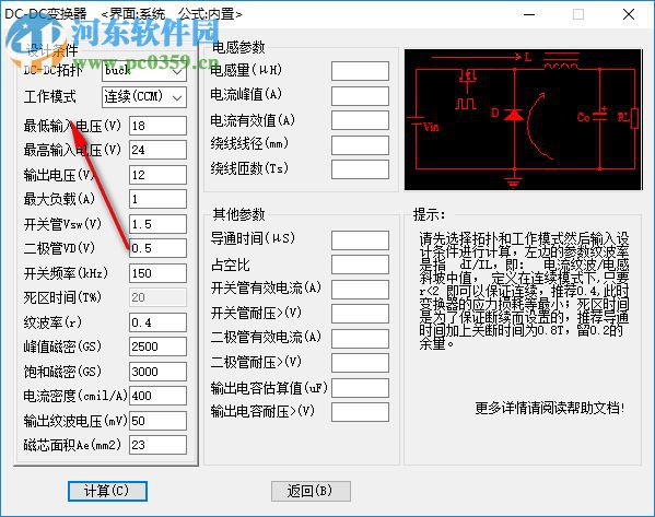 SMPSKIT(电源设计计算工具) 9.7 绿色版