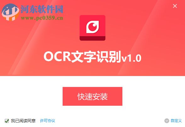 PDF猫OCR文字识别